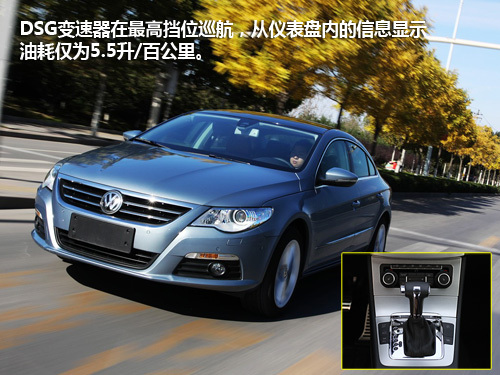 全面测试一汽-大众CC 2.0TSI 工业艺术品(7)