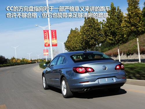 全面测试一汽-大众CC 2.0TSI 工业艺术品(8)