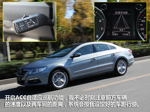 全面测试一汽-大众CC 2.0TSI 工业艺术品(8)