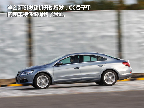 全面测试一汽-大众CC 2.0TSI 工业艺术品(8)