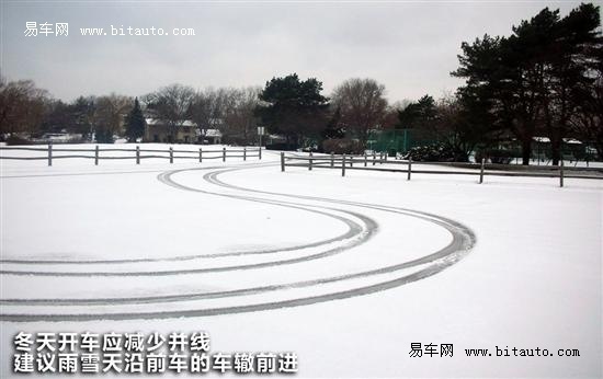 冬季用车手册之配置行驶实用小知识篇(2)