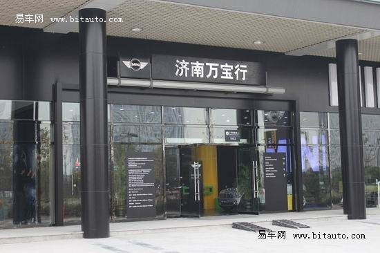 宝马MINI店开业在即 全系接受预定