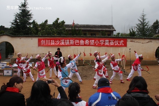 2010年斯巴鲁希望之旅云南捐建希望小学