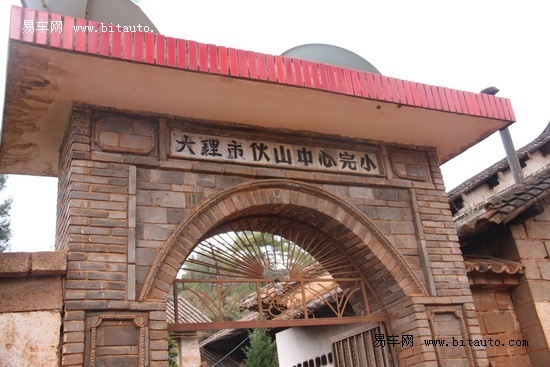 2010年斯巴鲁希望之旅云南捐建希望小学(2)