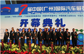 2010年广州国际车展将于12月20日开幕