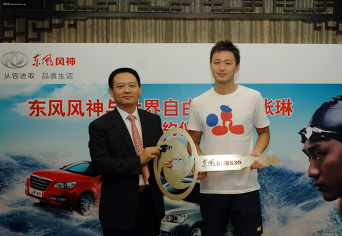 世界游泳冠军张琳代言东风风神汽车