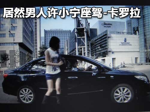 《婚姻保卫战》成丰田的“汽车保卫战”