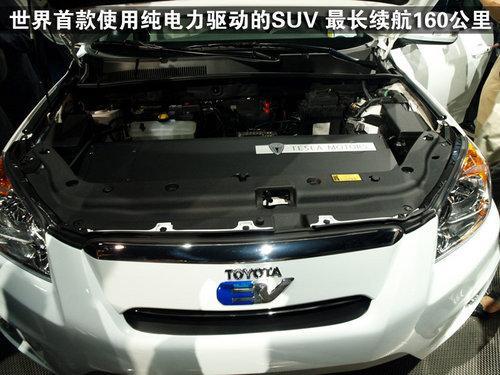 续航160公里 丰田RAV4纯电动版实拍解析