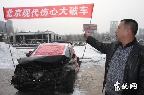 北京现代悦动车祸气囊未出 厂家:撞的不够狠