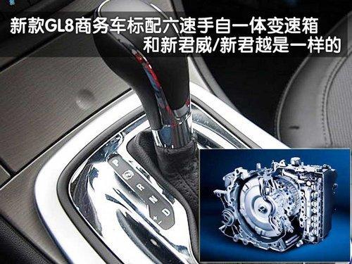 价位更低 别克-新GL8商务车新/老款对比(2)