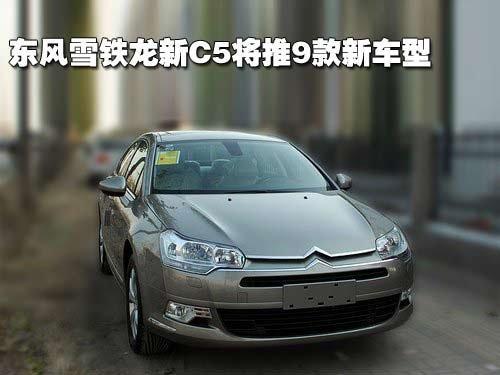 12月上旬九款新车将上市 抢占广州车展风头