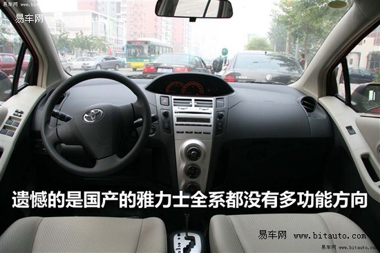 丰田2011款雅力士1.6L哈尔滨优惠8000元