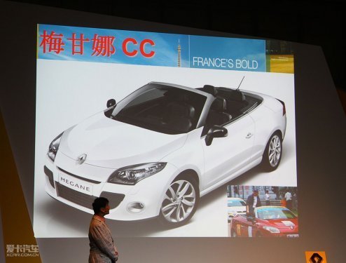 亚洲首发 雷诺全新纬度将亮相广州车展(3)