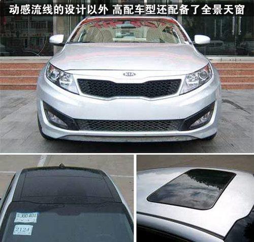 广州车展新车之起亚K5价格预测 或售15-23万元(2)