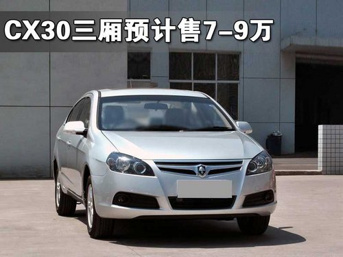 2010广州车展乘用车厂商分布(3)