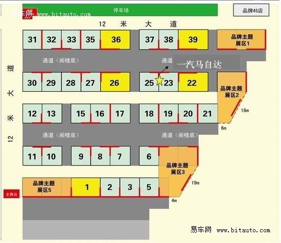 一汽马自达车展14.58万起 挑战最低价