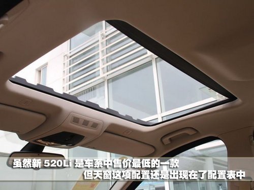 2010广州车展即将上市 宝马全新520Li解析(2)