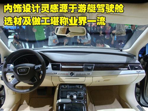 明年2月上市亮相广州车展 新奥迪A8L解析(6)
