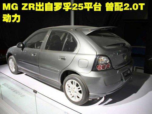 2010年广州车展 MG老爷车抢先实拍(8)