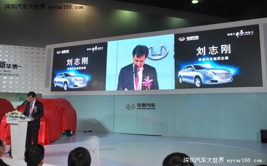 华泰汽车全系亮相广州车展  B11月底正式上市