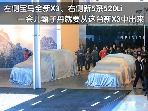 甄子丹助阵 BMW全新X3广州车展正式亮相