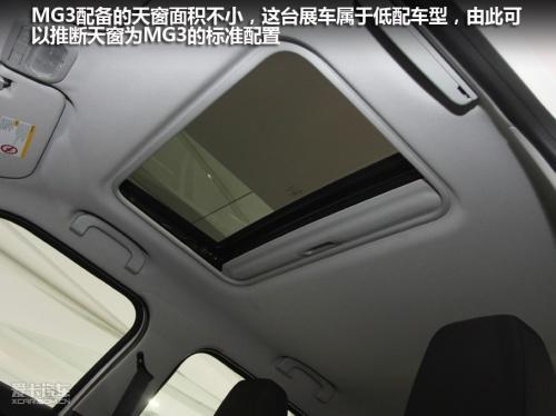 广州车展直击 静态评测全新一代上汽MG3(3)