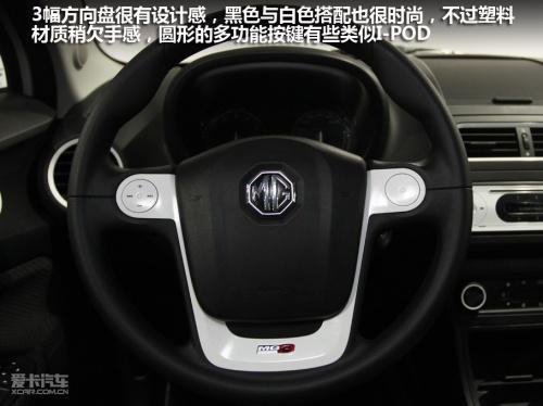 广州车展直击 静态评测全新一代上汽MG3(2)