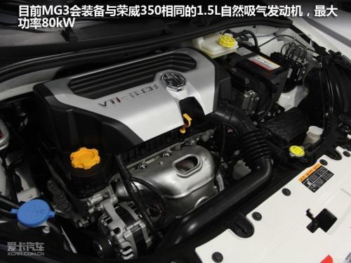 广州车展直击 静态评测全新一代上汽MG3(3)