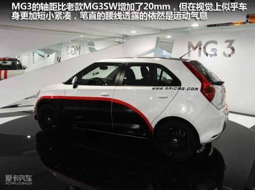 广州车展直击 静态评测全新一代上汽MG3