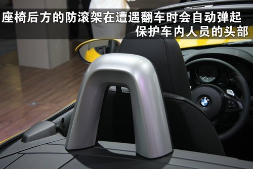 很黄很给力 实拍BMW-Z4烈焰极致版(4)