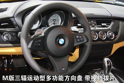 很黄很给力 实拍BMW-Z4烈焰极致版(3)