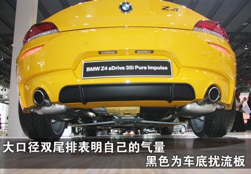 很黄很给力 实拍BMW-Z4烈焰极致版