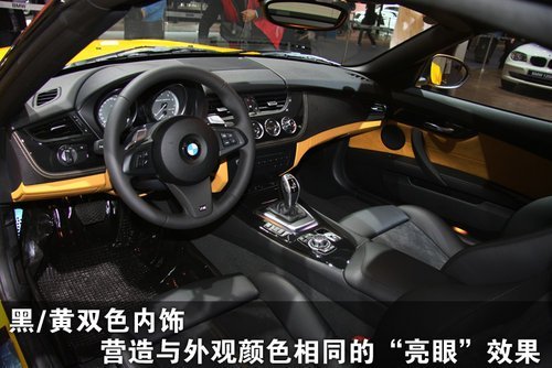 很黄很给力 实拍BMW-Z4烈焰极致版(3)