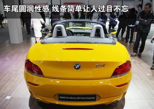 很黄很给力 实拍BMW-Z4烈焰极致版(2)