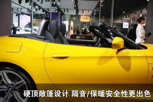 很黄很给力 实拍BMW-Z4烈焰极致版