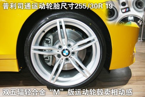 很黄很给力 实拍BMW-Z4烈焰极致版(2)