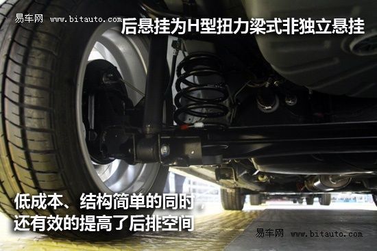 解析北汽BC301Z轿车 2011年初上市