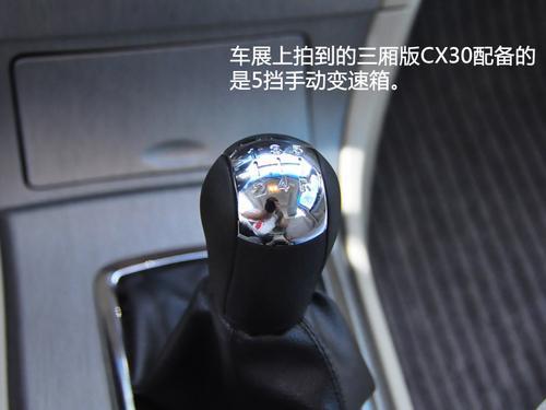 自主家轿新旗舰 车展实拍长安CX30三厢(2)