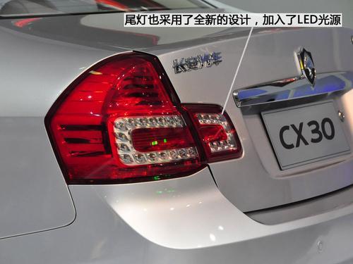 自主家轿新旗舰 车展实拍长安CX30三厢