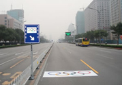 北京市人民政府关于实施交通管理措施的通告