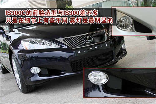 值67.3万吗 独家实拍敞篷版雷克萨斯IS300C