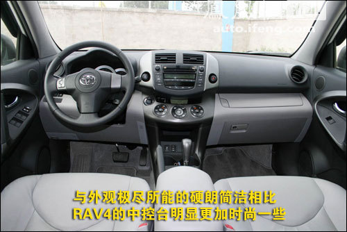 国产RAV4静态评测 能否后来居上？(2)