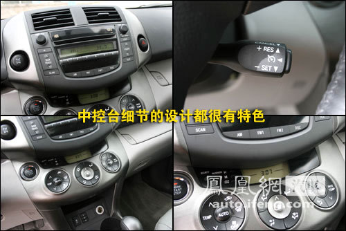 国产RAV4静态评测 能否后来居上？(2)