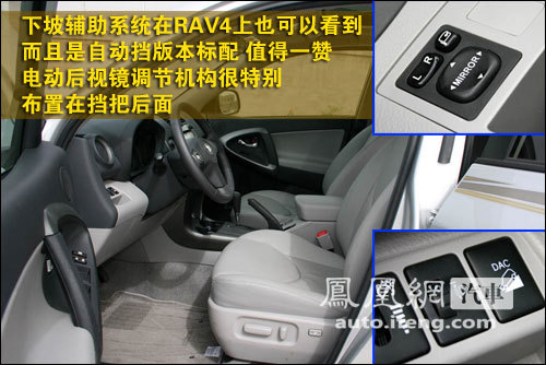 国产RAV4静态评测 能否后来居上？(3)