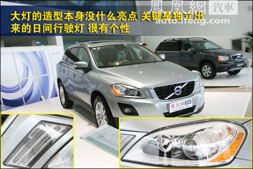 静态评测沃尔沃XC60 为了造型牺牲车内空间