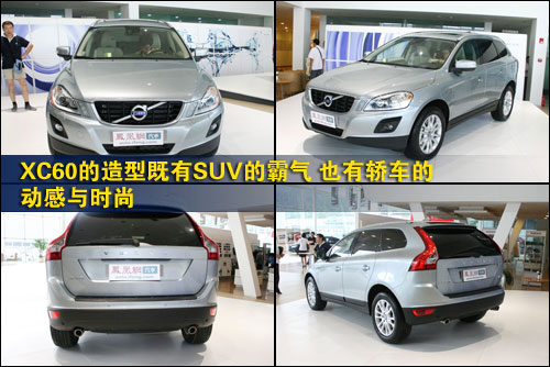 静态评测沃尔沃XC60 为了造型牺牲车内空间