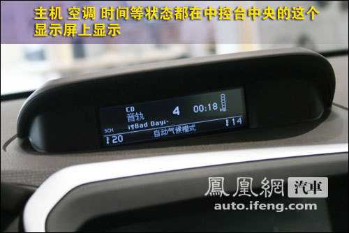 静态评测沃尔沃XC60 为了造型牺牲车内空间(3)