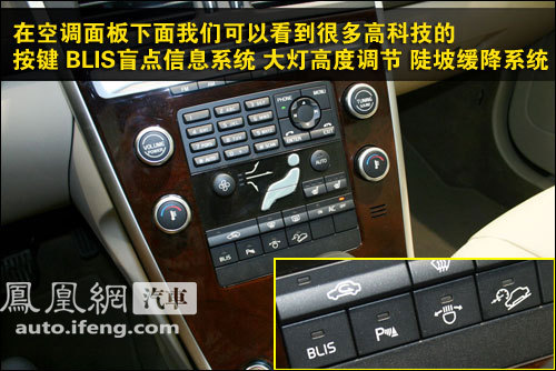 静态评测沃尔沃XC60 为了造型牺牲车内空间(3)