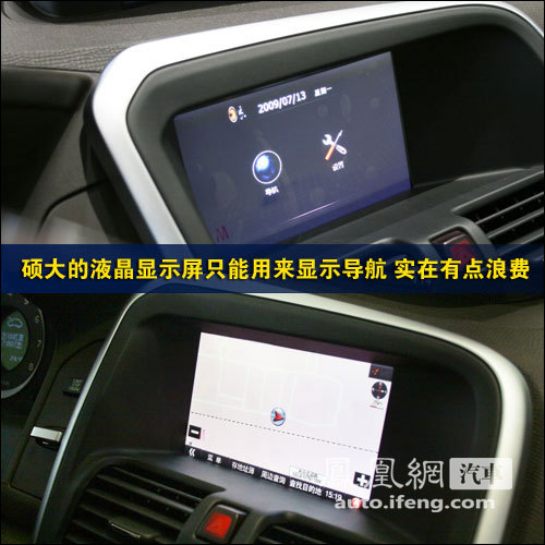 静态评测沃尔沃XC60 为了造型牺牲车内空间(3)