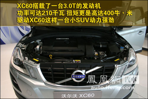 静态评测沃尔沃XC60 为了造型牺牲车内空间(4)